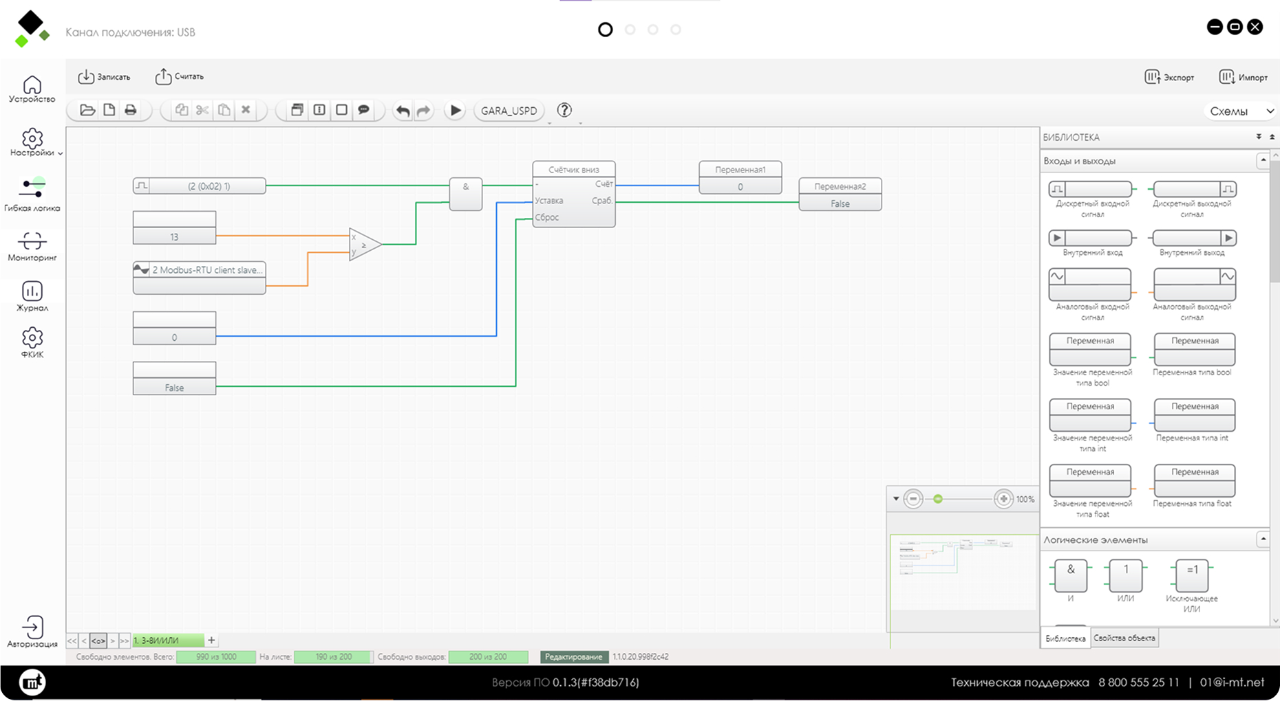 Многофункциональная гибкая логика