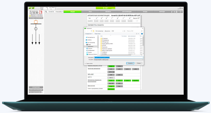 Сохранение конфигурации