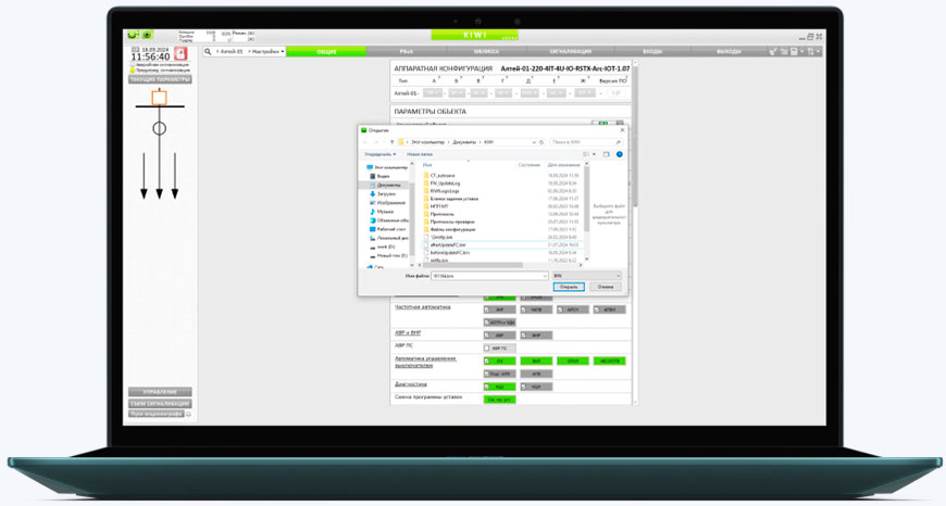 Загрузка конфигурации