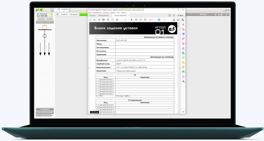 Протокол наладки