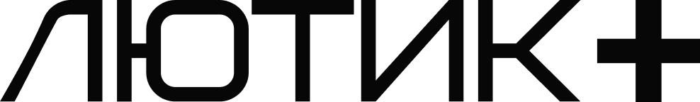 Лютик+