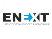 ООО «Энекст»