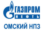 ОАО «ГазпромНефть-ОНПЗ», г. Омск