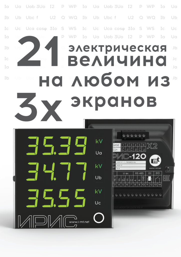 Монтажная-область-13-724x1024.png