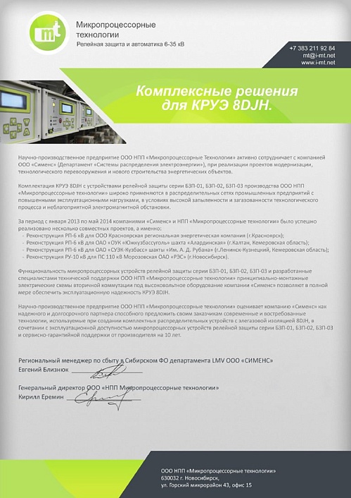 ООО «Сименс»