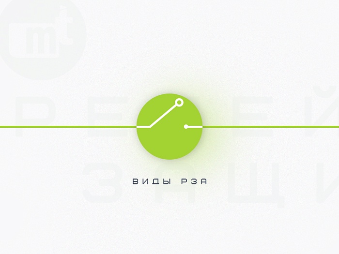 Виды релейной защиты